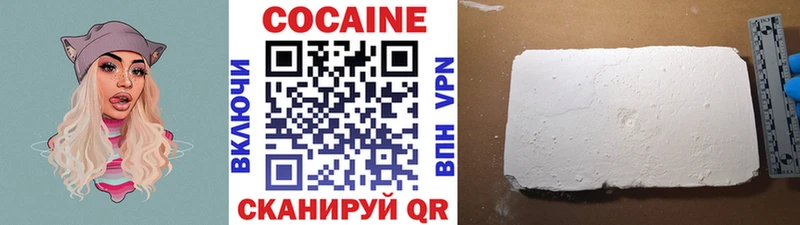 COCAIN Боливия Абдулино