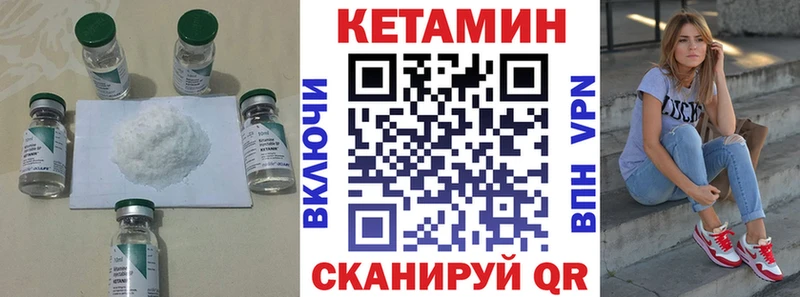Кетамин ketamine  Абдулино 