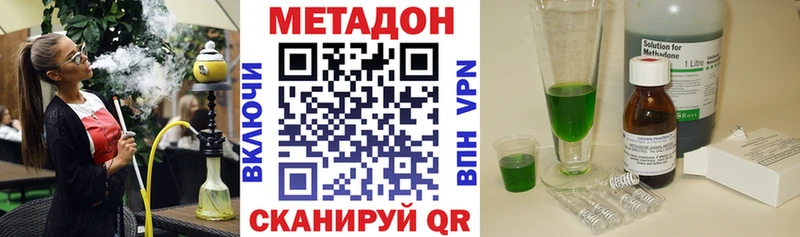 Метадон белоснежный  Абдулино 